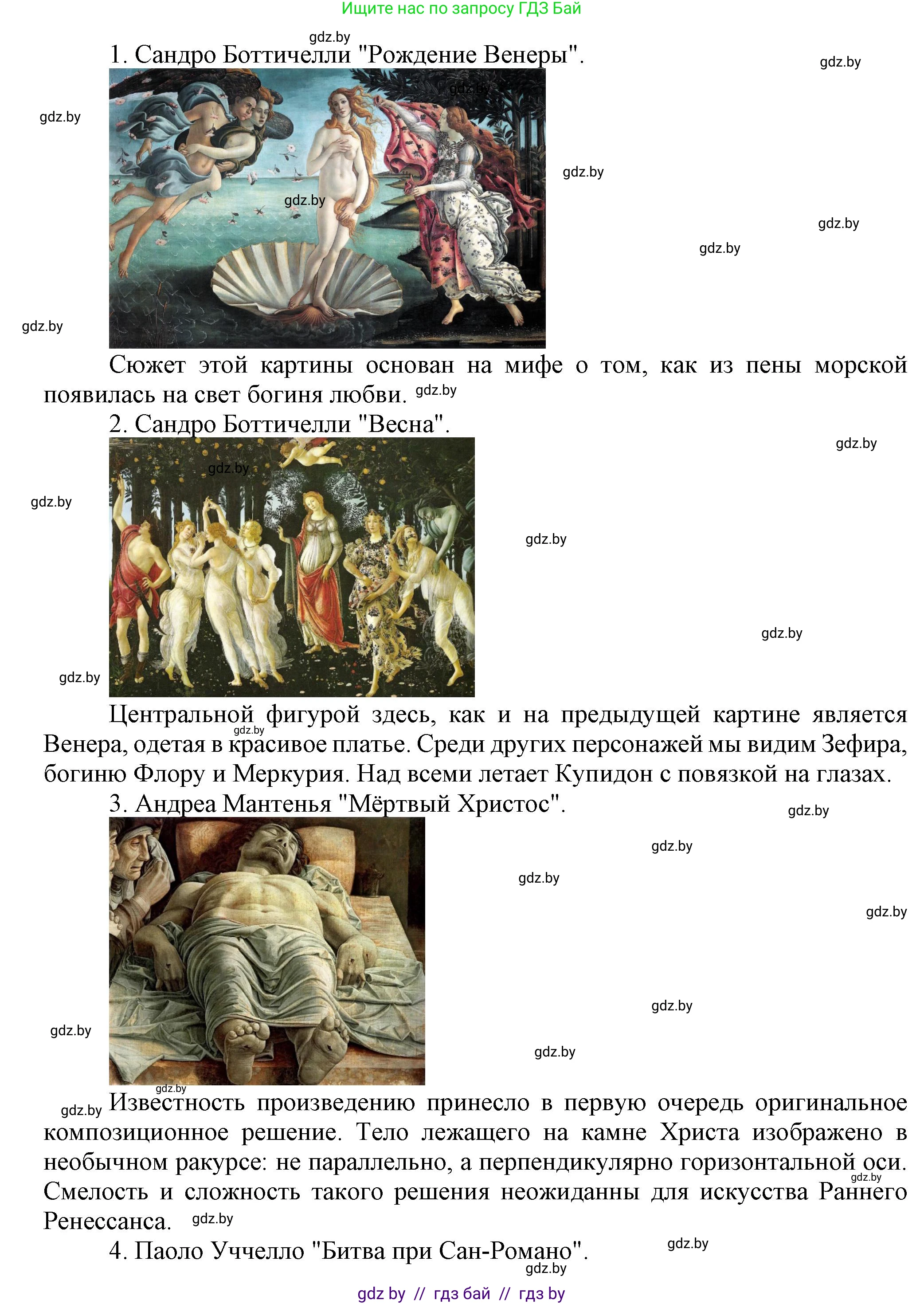 История средних веков, 6 класс Учебник, авторы: Прохоров Андрей Аркадьевич, Федосик Виктор Анатольевич, Темушев Степан Николаевич, издательство Народная асвета, Минск, 2023, красного цвета, страница 98, Решение (продолжение 2)