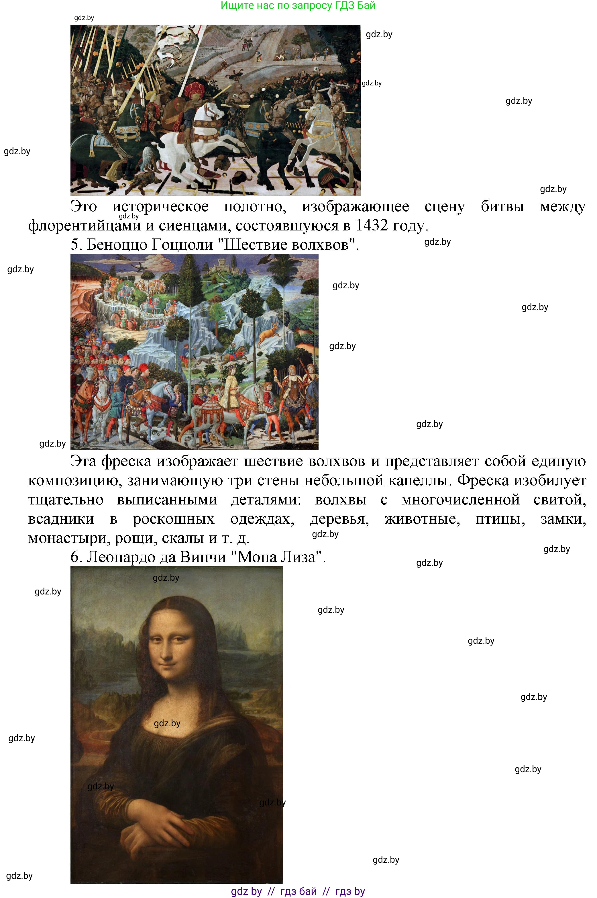 История средних веков, 6 класс Учебник, авторы: Прохоров Андрей Аркадьевич, Федосик Виктор Анатольевич, Темушев Степан Николаевич, издательство Народная асвета, Минск, 2023, красного цвета, страница 98, Решение (продолжение 3)