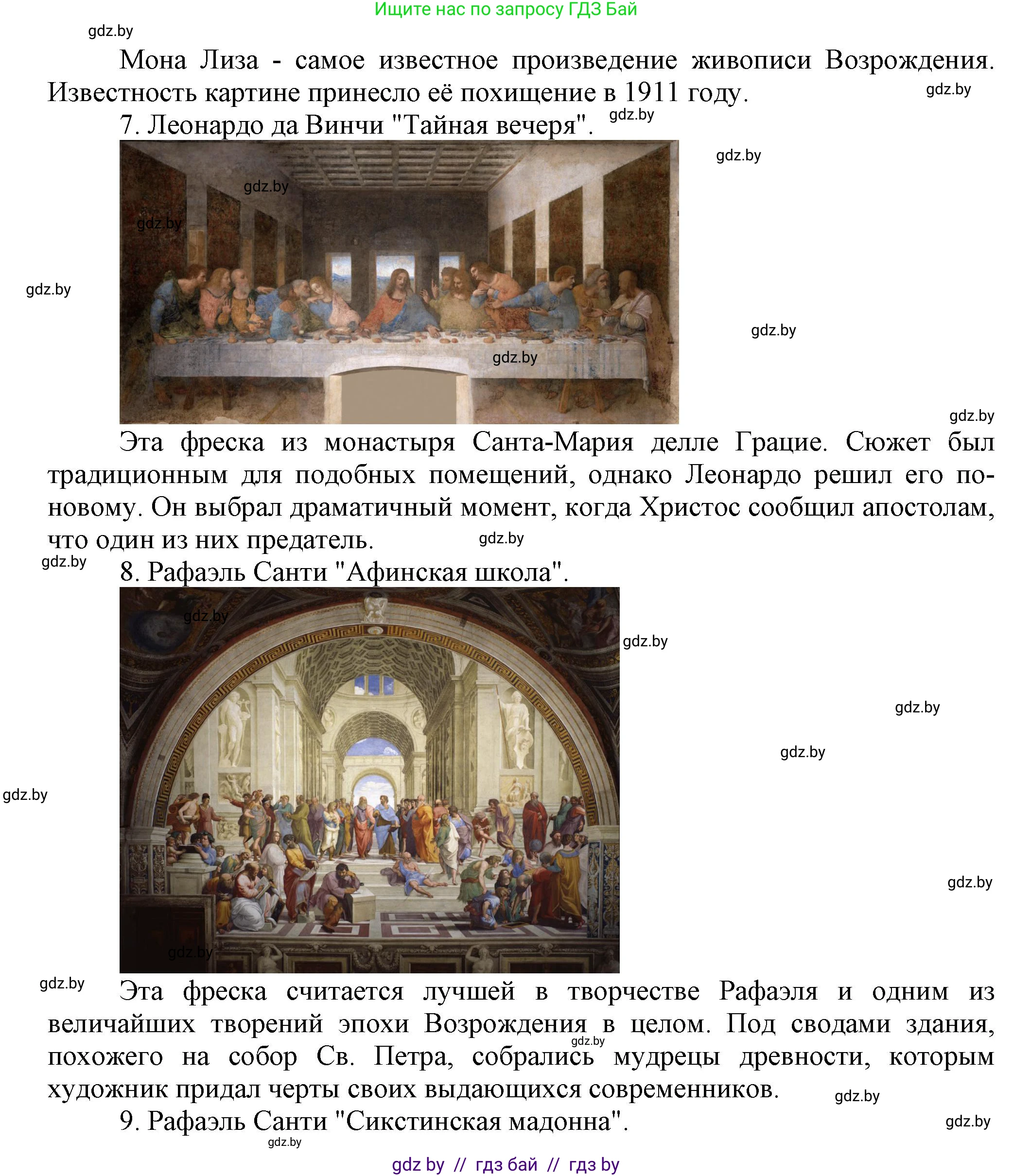 История средних веков, 6 класс Учебник, авторы: Прохоров Андрей Аркадьевич, Федосик Виктор Анатольевич, Темушев Степан Николаевич, издательство Народная асвета, Минск, 2023, красного цвета, страница 98, Решение (продолжение 4)