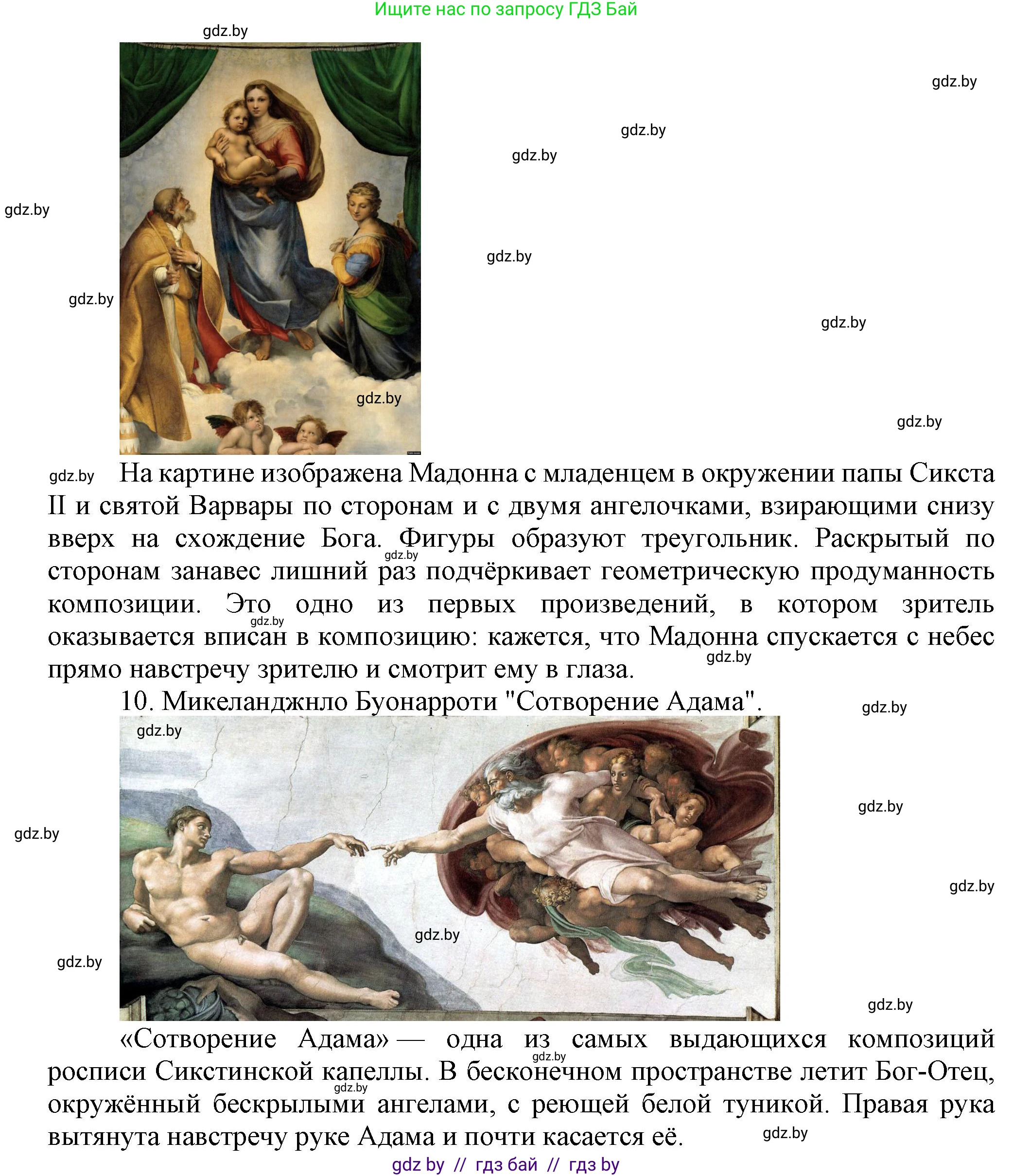 История средних веков, 6 класс Учебник, авторы: Прохоров Андрей Аркадьевич, Федосик Виктор Анатольевич, Темушев Степан Николаевич, издательство Народная асвета, Минск, 2023, красного цвета, страница 98, Решение (продолжение 5)