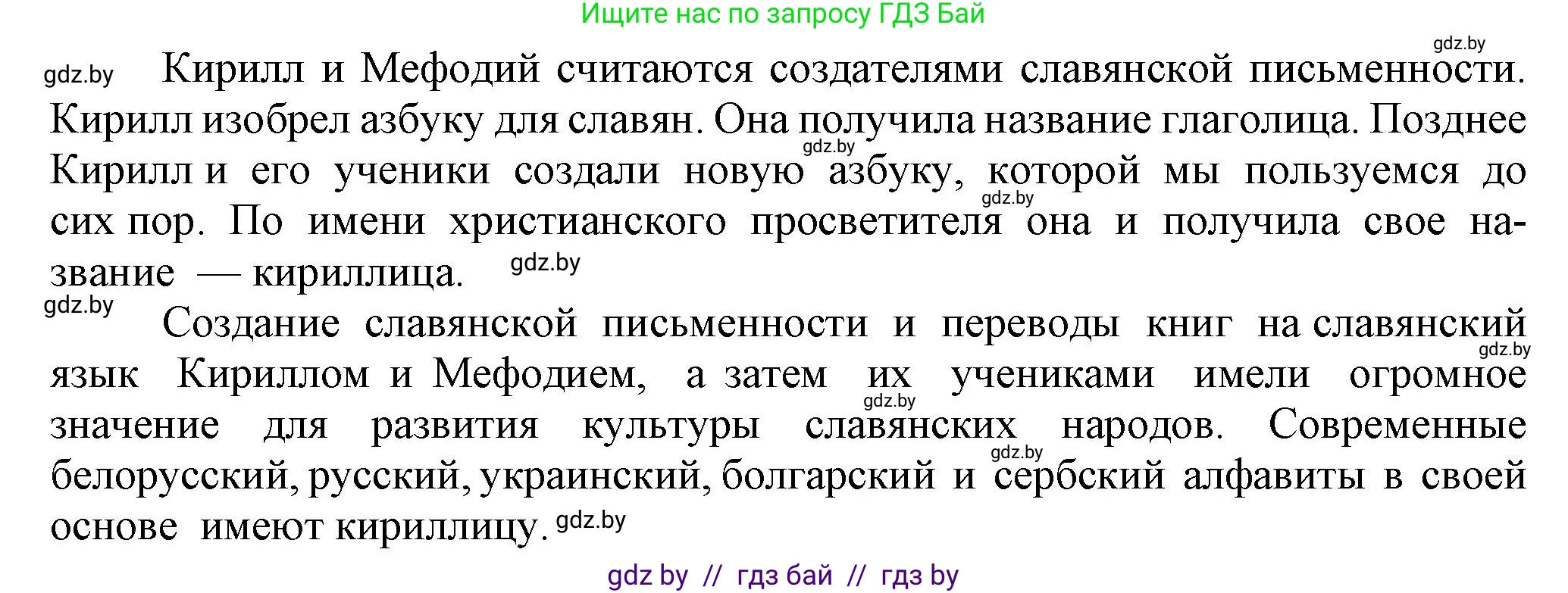 История средних веков, 6 класс Учебник, авторы: Прохоров Андрей Аркадьевич, Федосик Виктор Анатольевич, Темушев Степан Николаевич, издательство Народная асвета, Минск, 2023, красного цвета, страница 104, номер 5, Решение (продолжение 2)