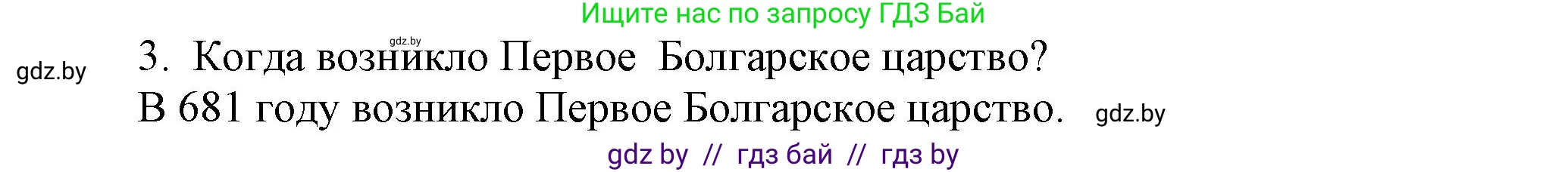 История средних веков, 6 класс Учебник, авторы: Прохоров Андрей Аркадьевич, Федосик Виктор Анатольевич, Темушев Степан Николаевич, издательство Народная асвета, Минск, 2023, красного цвета, страница 112, Решение
