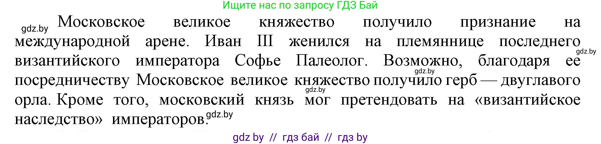 История средних веков, 6 класс Учебник, авторы: Прохоров Андрей Аркадьевич, Федосик Виктор Анатольевич, Темушев Степан Николаевич, издательство Народная асвета, Минск, 2023, красного цвета, страница 141, номер 1, Решение (продолжение 2)