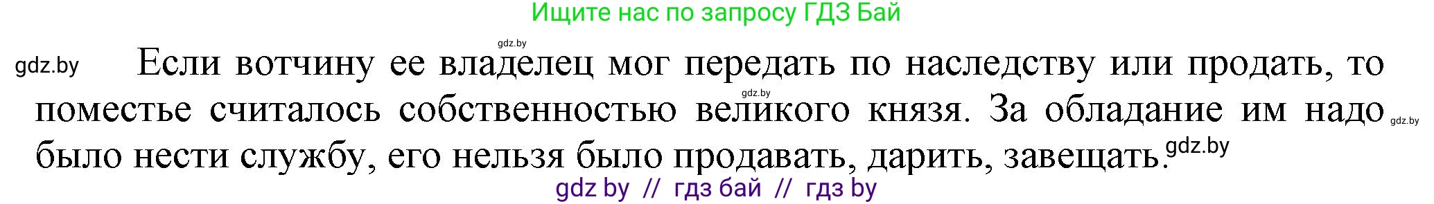 История средних веков, 6 класс Учебник, авторы: Прохоров Андрей Аркадьевич, Федосик Виктор Анатольевич, Темушев Степан Николаевич, издательство Народная асвета, Минск, 2023, красного цвета, страница 141, номер 5, Решение (продолжение 2)