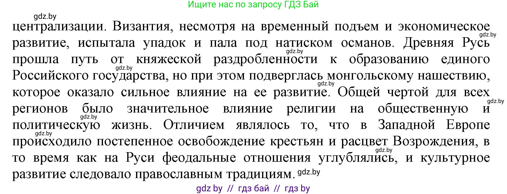 История средних веков, 6 класс Учебник, авторы: Прохоров Андрей Аркадьевич, Федосик Виктор Анатольевич, Темушев Степан Николаевич, издательство Народная асвета, Минск, 2023, красного цвета, страница 151, номер 3, Решение (продолжение 3)