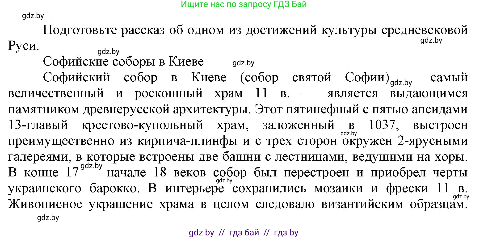 История средних веков, 6 класс Учебник, авторы: Прохоров Андрей Аркадьевич, Федосик Виктор Анатольевич, Темушев Степан Николаевич, издательство Народная асвета, Минск, 2023, красного цвета, страница 148, Решение