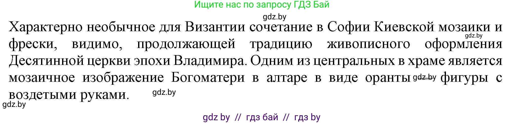 История средних веков, 6 класс Учебник, авторы: Прохоров Андрей Аркадьевич, Федосик Виктор Анатольевич, Темушев Степан Николаевич, издательство Народная асвета, Минск, 2023, красного цвета, страница 148, Решение (продолжение 2)