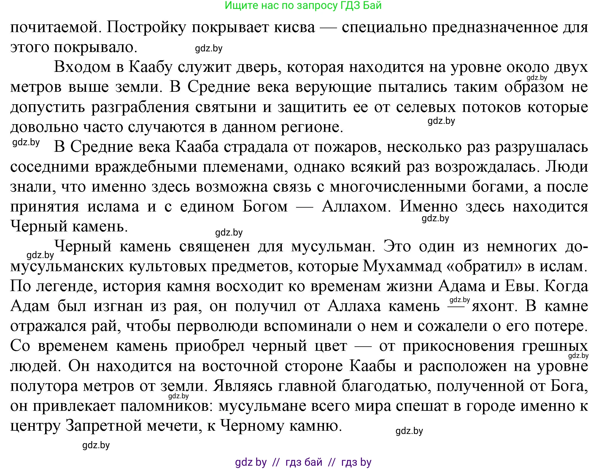 История средних веков, 6 класс Учебник, авторы: Прохоров Андрей Аркадьевич, Федосик Виктор Анатольевич, Темушев Степан Николаевич, издательство Народная асвета, Минск, 2023, красного цвета, страница 159, Решение (продолжение 2)