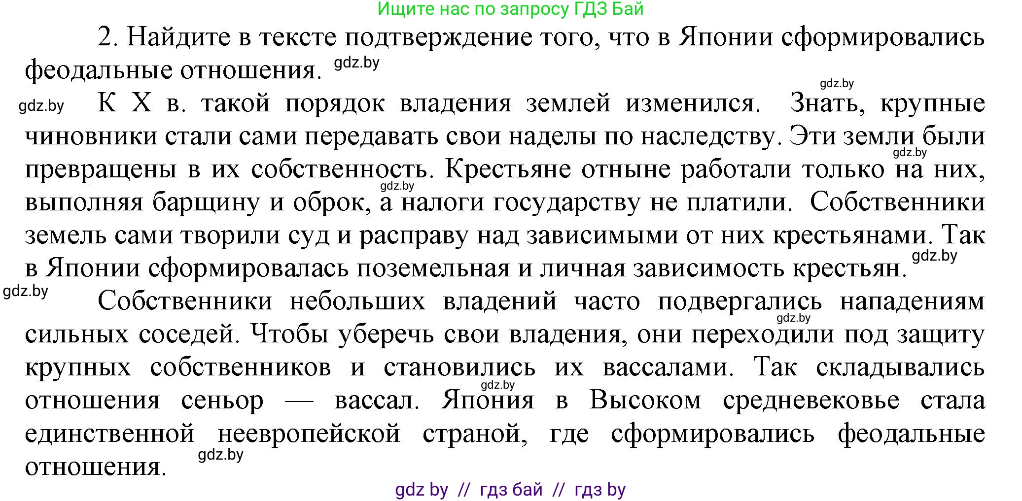 История средних веков, 6 класс Учебник, авторы: Прохоров Андрей Аркадьевич, Федосик Виктор Анатольевич, Темушев Степан Николаевич, издательство Народная асвета, Минск, 2023, красного цвета, страница 185, номер 2, Решение