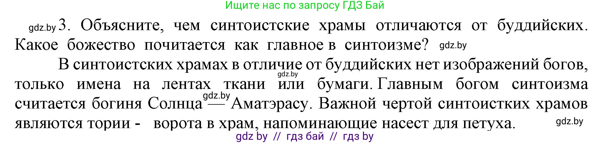 История средних веков, 6 класс Учебник, авторы: Прохоров Андрей Аркадьевич, Федосик Виктор Анатольевич, Темушев Степан Николаевич, издательство Народная асвета, Минск, 2023, красного цвета, страница 185, номер 3, Решение