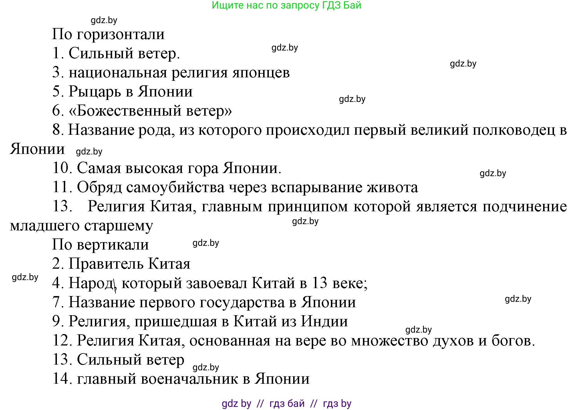 История средних веков, 6 класс Учебник, авторы: Прохоров Андрей Аркадьевич, Федосик Виктор Анатольевич, Темушев Степан Николаевич, издательство Народная асвета, Минск, 2023, красного цвета, страница 185, номер 7, Решение (продолжение 2)