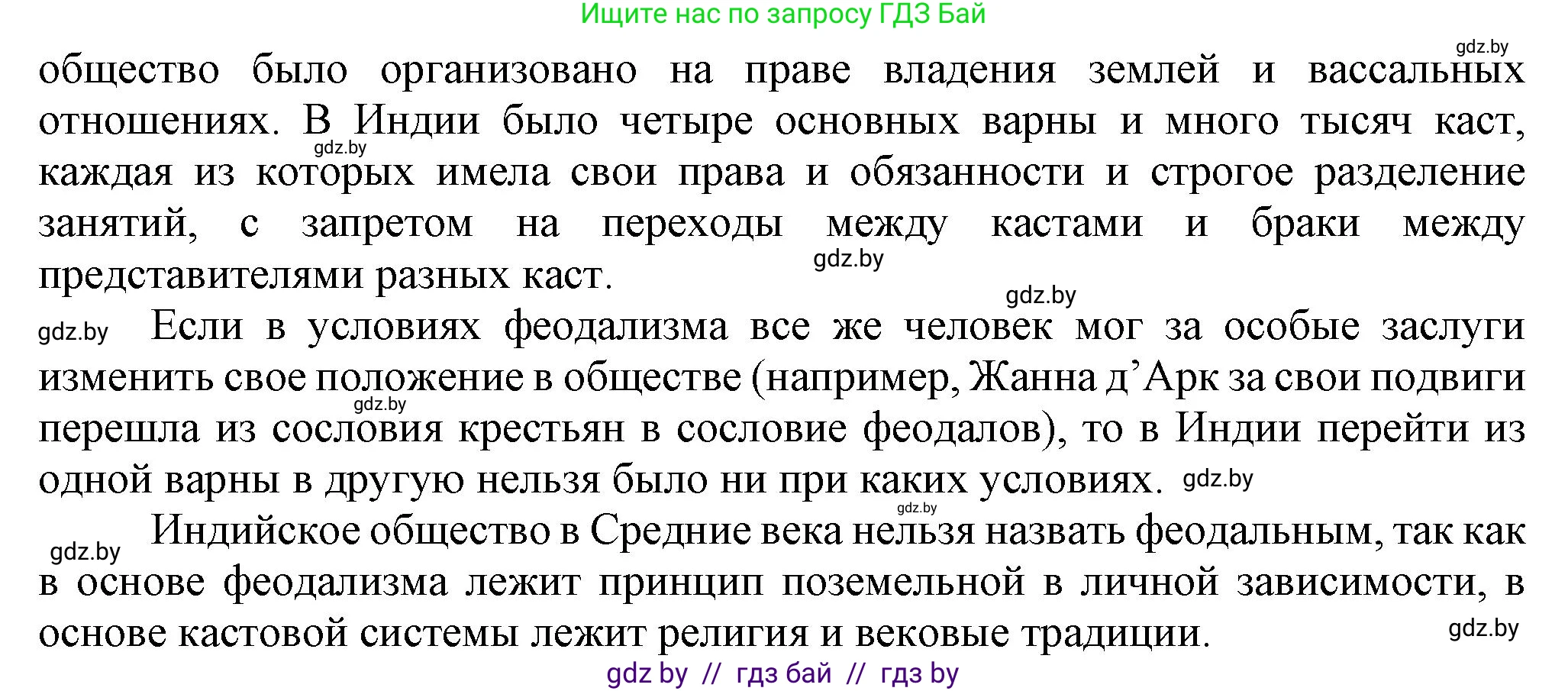 История средних веков, 6 класс Учебник, авторы: Прохоров Андрей Аркадьевич, Федосик Виктор Анатольевич, Темушев Степан Николаевич, издательство Народная асвета, Минск, 2023, красного цвета, страница 190, номер 2, Решение (продолжение 2)
