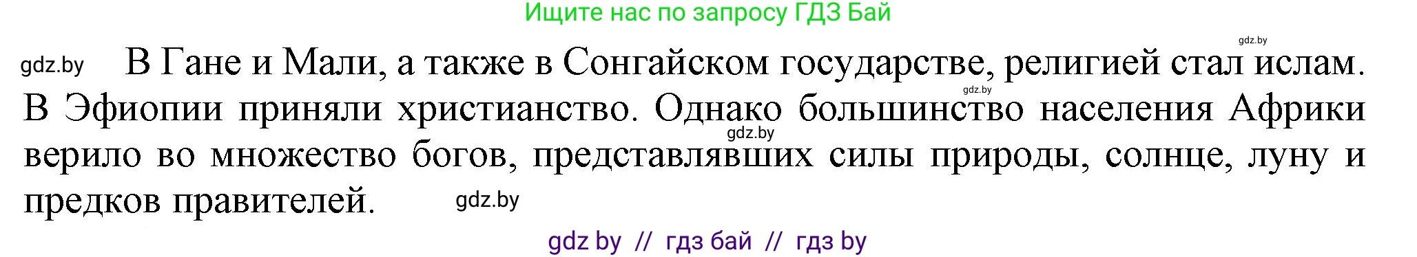 История средних веков, 6 класс Учебник, авторы: Прохоров Андрей Аркадьевич, Федосик Виктор Анатольевич, Темушев Степан Николаевич, издательство Народная асвета, Минск, 2023, красного цвета, страница 196, номер 2, Решение (продолжение 2)