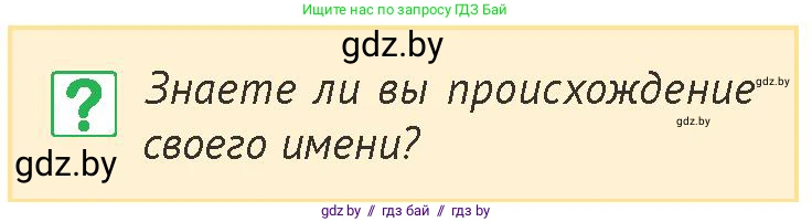 История Беларуси (Гісторыя Беларусі), 6 класс Учебник, авторы: Темушев Степан Николаевич, Бохан Юрий Николаевич, издательство Издательский центр БГУ, Минск, 2023, страница 7, номер 2, Условие