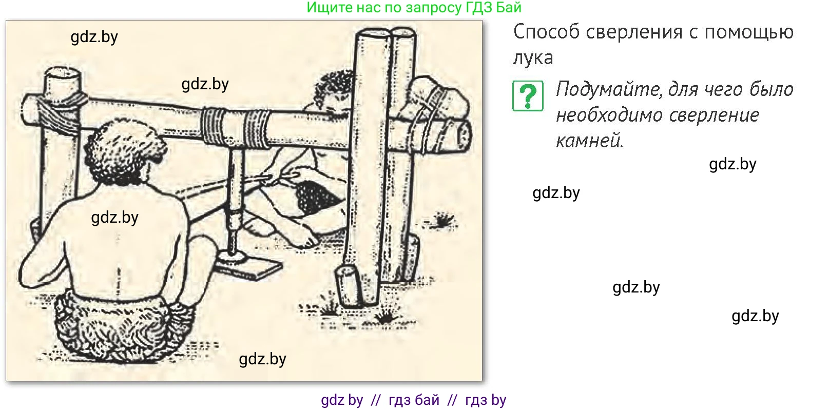 История Беларуси (Гісторыя Беларусі), 6 класс Учебник, авторы: Темушев Степан Николаевич, Бохан Юрий Николаевич, издательство Издательский центр БГУ, Минск, 2023, страница 18, номер 11, Условие