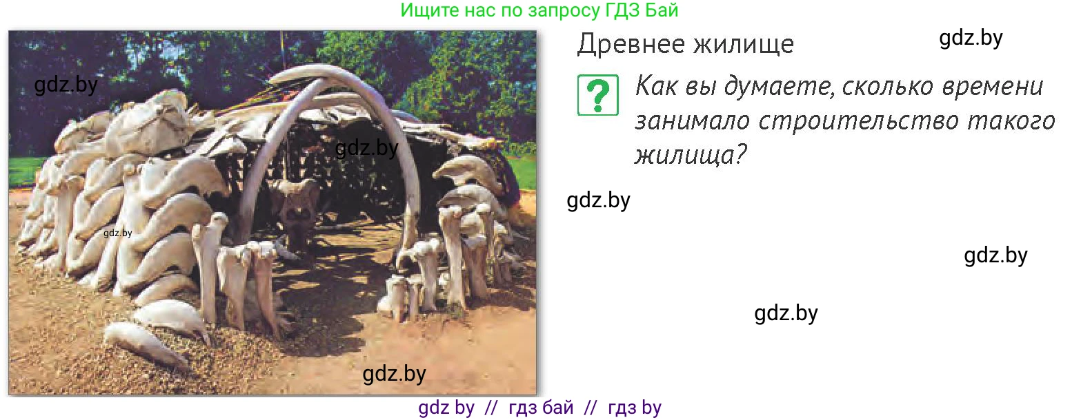 История Беларуси (Гісторыя Беларусі), 6 класс Учебник, авторы: Темушев Степан Николаевич, Бохан Юрий Николаевич, издательство Издательский центр БГУ, Минск, 2023, страница 14, номер 3, Условие