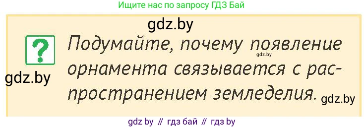 История Беларуси (Гісторыя Беларусі), 6 класс Учебник, авторы: Темушев Степан Николаевич, Бохан Юрий Николаевич, издательство Издательский центр БГУ, Минск, 2023, страница 24, номер 8, Условие