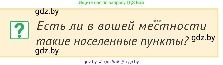 История Беларуси (Гісторыя Беларусі), 6 класс Учебник, авторы: Темушев Степан Николаевич, Бохан Юрий Николаевич, издательство Издательский центр БГУ, Минск, 2023, страница 27, номер 4, Условие