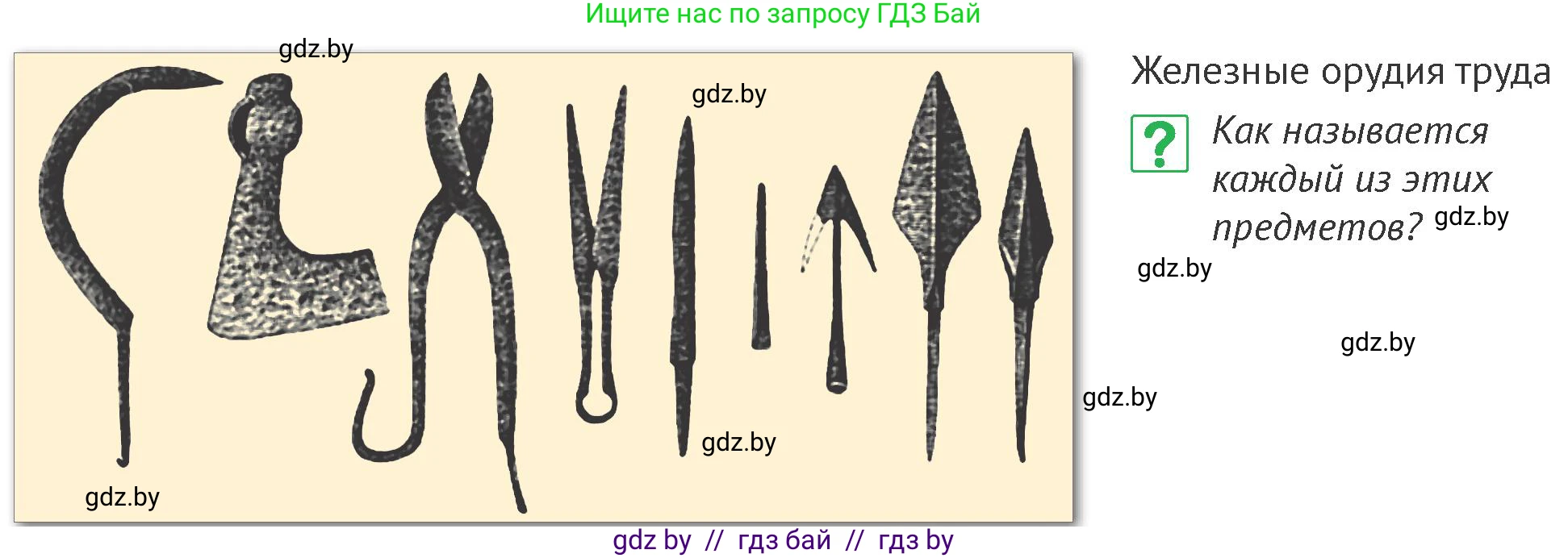 История Беларуси (Гісторыя Беларусі), 6 класс Учебник, авторы: Темушев Степан Николаевич, Бохан Юрий Николаевич, издательство Издательский центр БГУ, Минск, 2023, страница 27, номер 5, Условие