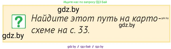 История Беларуси (Гісторыя Беларусі), 6 класс Учебник, авторы: Темушев Степан Николаевич, Бохан Юрий Николаевич, издательство Издательский центр БГУ, Минск, 2023, страница 35, номер 4, Условие