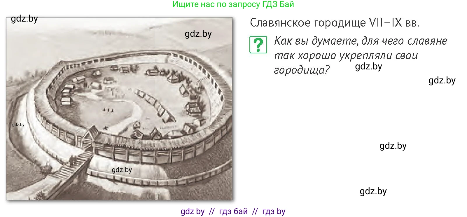 История Беларуси (Гісторыя Беларусі), 6 класс Учебник, авторы: Темушев Степан Николаевич, Бохан Юрий Николаевич, издательство Издательский центр БГУ, Минск, 2023, страница 41, номер 6, Условие