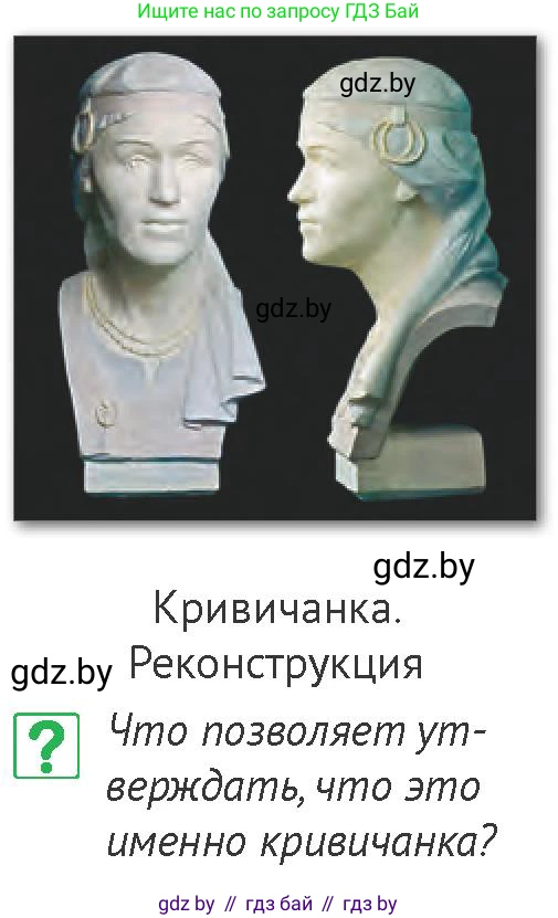 История Беларуси (Гісторыя Беларусі), 6 класс Учебник, авторы: Темушев Степан Николаевич, Бохан Юрий Николаевич, издательство Издательский центр БГУ, Минск, 2023, страница 42, номер 9, Условие