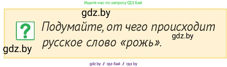История Беларуси (Гісторыя Беларусі), 6 класс Учебник, авторы: Темушев Степан Николаевич, Бохан Юрий Николаевич, издательство Издательский центр БГУ, Минск, 2023, страница 48, номер 6, Условие