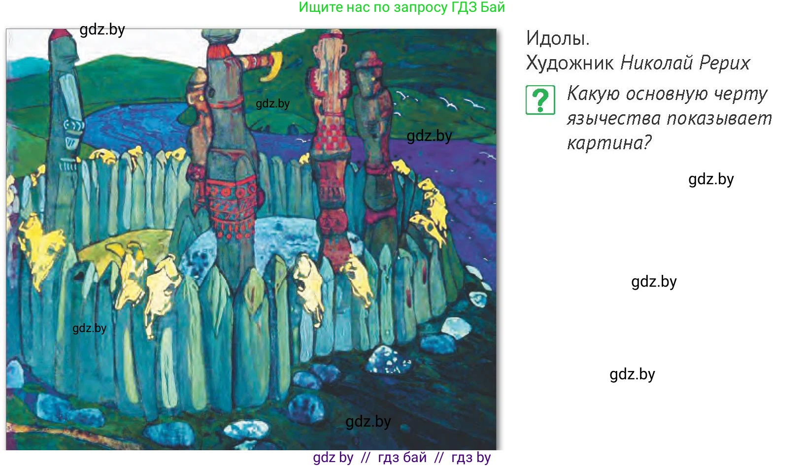 История Беларуси (Гісторыя Беларусі), 6 класс Учебник, авторы: Темушев Степан Николаевич, Бохан Юрий Николаевич, издательство Издательский центр БГУ, Минск, 2023, страница 50, номер 9, Условие
