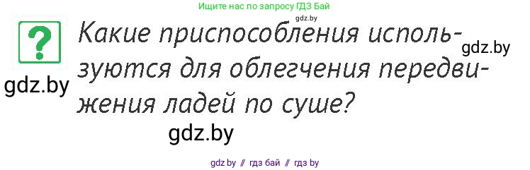 История Беларуси (Гісторыя Беларусі), 6 класс Учебник, авторы: Темушев Степан Николаевич, Бохан Юрий Николаевич, издательство Издательский центр БГУ, Минск, 2023, страница 64, номер 4, Условие