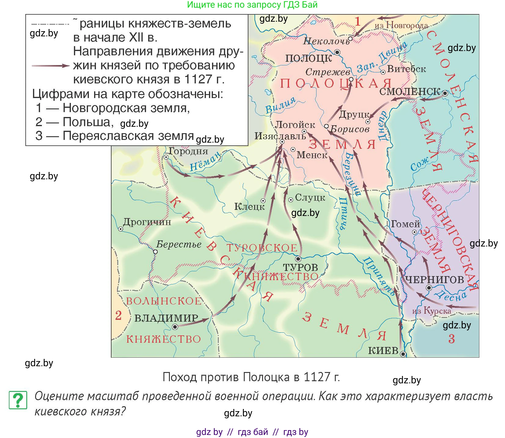 История Беларуси (Гісторыя Беларусі), 6 класс Учебник, авторы: Темушев Степан Николаевич, Бохан Юрий Николаевич, издательство Издательский центр БГУ, Минск, 2023, страница 70, номер 3, Условие