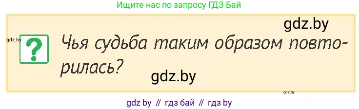 История Беларуси (Гісторыя Беларусі), 6 класс Учебник, авторы: Темушев Степан Николаевич, Бохан Юрий Николаевич, издательство Издательский центр БГУ, Минск, 2023, страница 70, номер 4, Условие