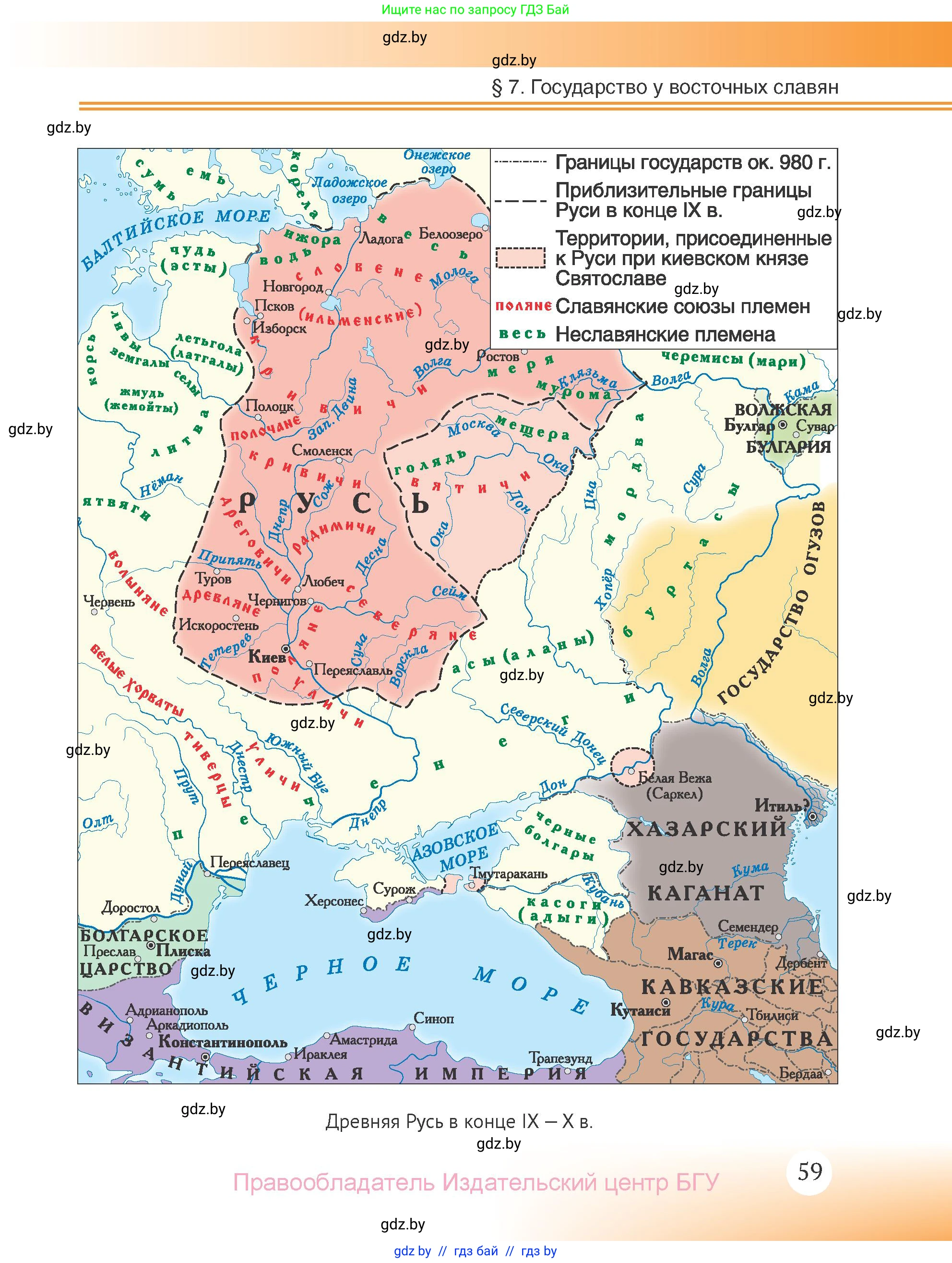 История Беларуси (Гісторыя Беларусі), 6 класс Учебник, авторы: Темушев Степан Николаевич, Бохан Юрий Николаевич, издательство Издательский центр БГУ, Минск, 2023, страница 59