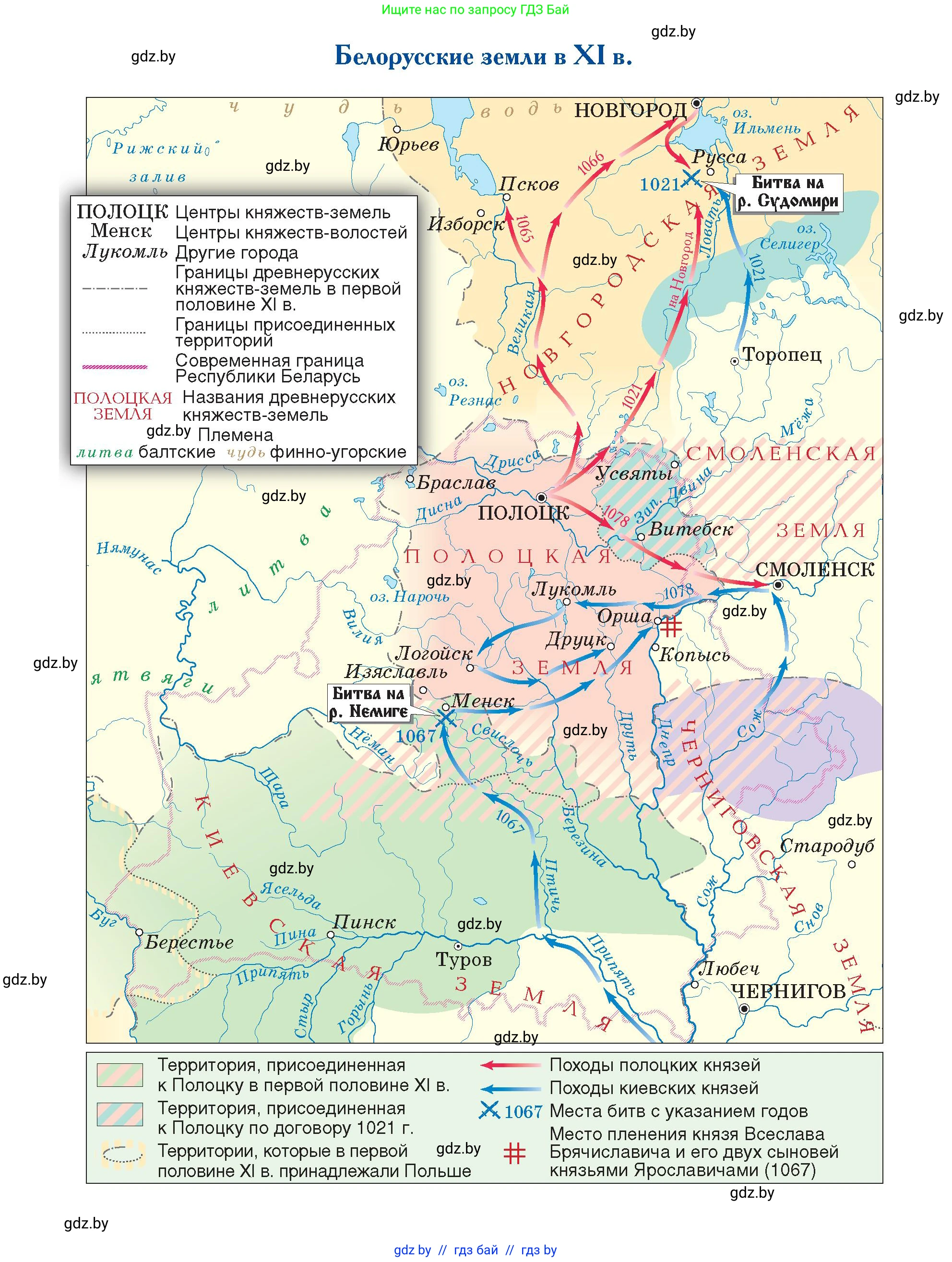 История Беларуси (Гісторыя Беларусі), 6 класс Учебник, авторы: Темушев Степан Николаевич, Бохан Юрий Николаевич, издательство Издательский центр БГУ, Минск, 2023, 