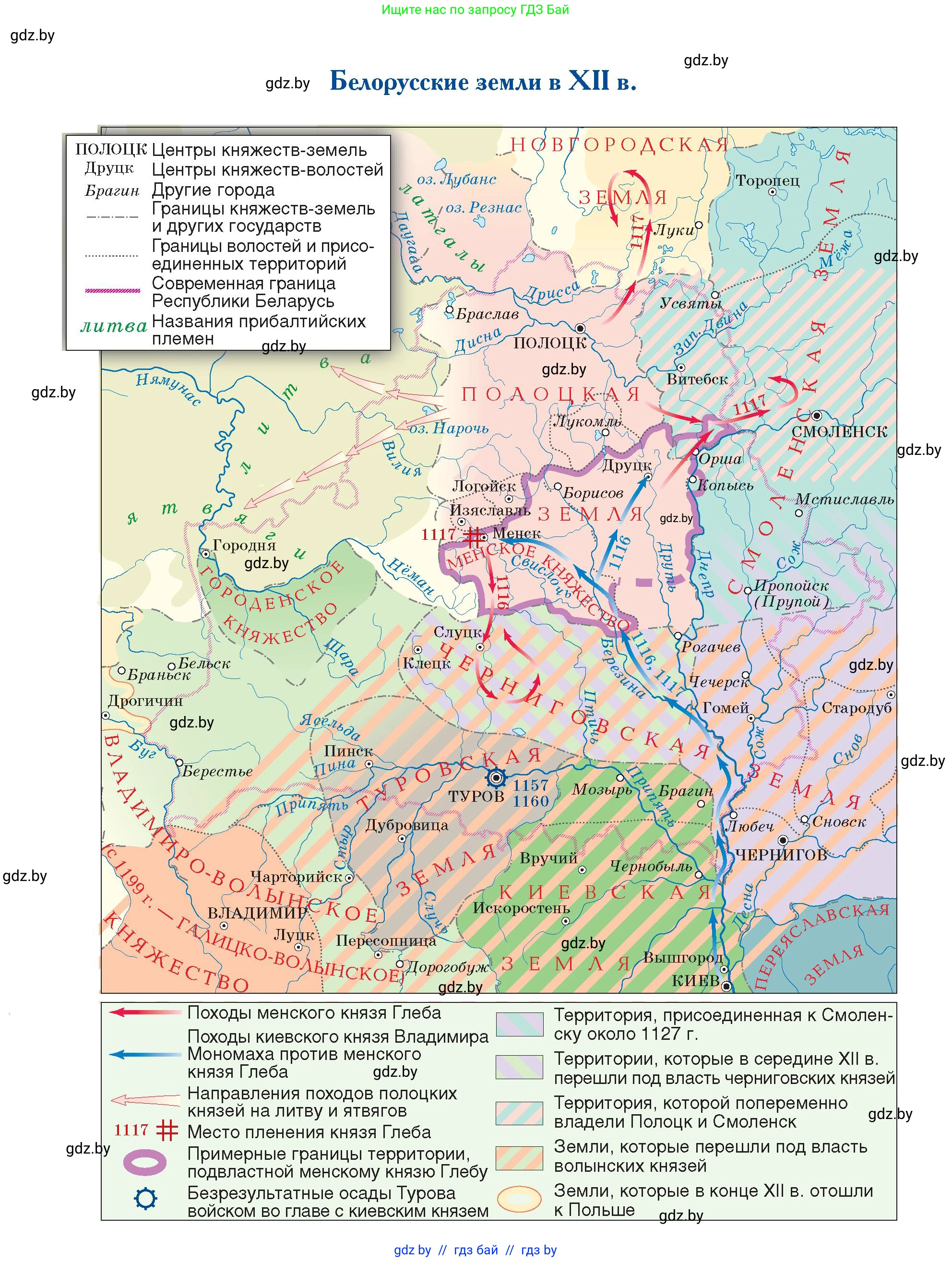 История Беларуси (Гісторыя Беларусі), 6 класс Учебник, авторы: Темушев Степан Николаевич, Бохан Юрий Николаевич, издательство Издательский центр БГУ, Минск, 2023, 