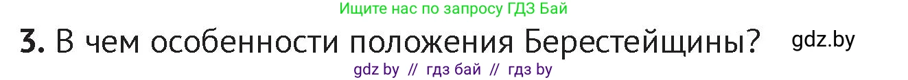 История Беларуси (Гісторыя Беларусі), 6 класс Учебник, авторы: Темушев Степан Николаевич, Бохан Юрий Николаевич, издательство Издательский центр БГУ, Минск, 2023, страница 84, номер 3, Условие