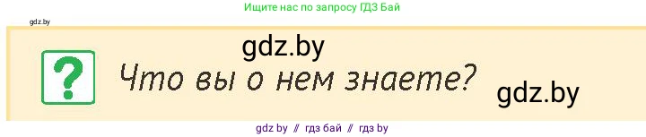 История Беларуси (Гісторыя Беларусі), 6 класс Учебник, авторы: Темушев Степан Николаевич, Бохан Юрий Николаевич, издательство Издательский центр БГУ, Минск, 2023, страница 81, номер 3, Условие