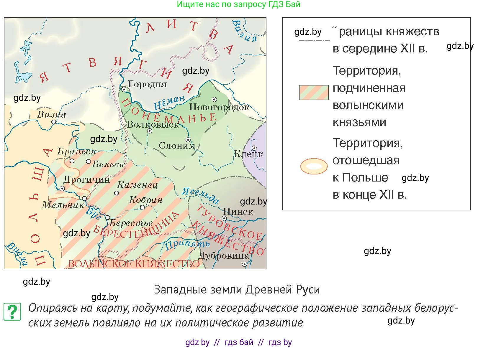 История Беларуси (Гісторыя Беларусі), 6 класс Учебник, авторы: Темушев Степан Николаевич, Бохан Юрий Николаевич, издательство Издательский центр БГУ, Минск, 2023, страница 82, номер 4, Условие