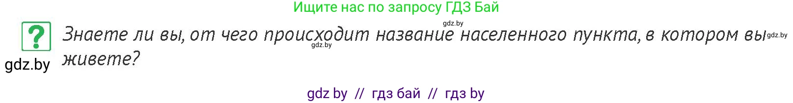 История Беларуси (Гісторыя Беларусі), 6 класс Учебник, авторы: Темушев Степан Николаевич, Бохан Юрий Николаевич, издательство Издательский центр БГУ, Минск, 2023, страница 96, номер 9, Условие