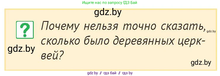 История Беларуси (Гісторыя Беларусі), 6 класс Учебник, авторы: Темушев Степан Николаевич, Бохан Юрий Николаевич, издательство Издательский центр БГУ, Минск, 2023, страница 100, номер 2, Условие