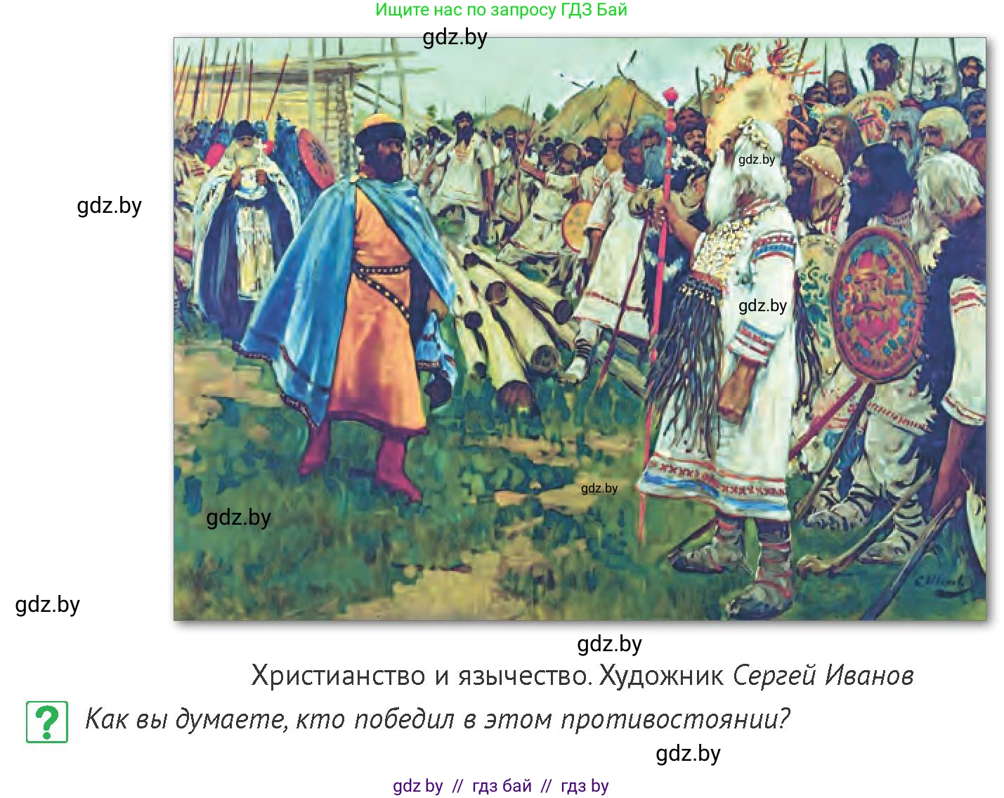 История Беларуси (Гісторыя Беларусі), 6 класс Учебник, авторы: Темушев Степан Николаевич, Бохан Юрий Николаевич, издательство Издательский центр БГУ, Минск, 2023, страница 101, номер 3, Условие