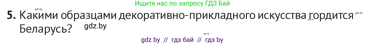 История Беларуси (Гісторыя Беларусі), 6 класс Учебник, авторы: Темушев Степан Николаевич, Бохан Юрий Николаевич, издательство Издательский центр БГУ, Минск, 2023, страница 112, номер 5, Условие