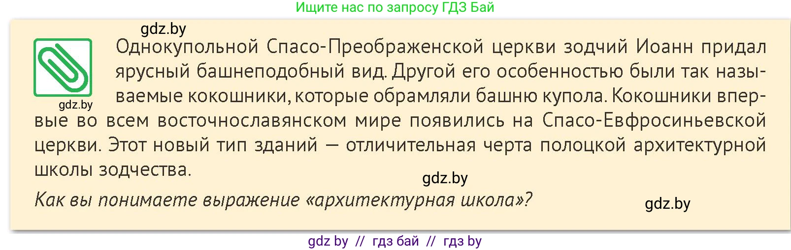 История Беларуси (Гісторыя Беларусі), 6 класс Учебник, авторы: Темушев Степан Николаевич, Бохан Юрий Николаевич, издательство Издательский центр БГУ, Минск, 2023, страница 107, номер 3, Условие