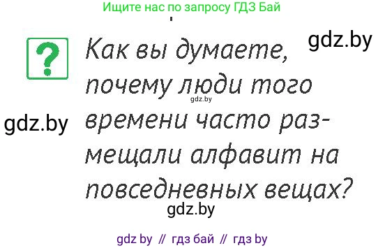 История Беларуси (Гісторыя Беларусі), 6 класс Учебник, авторы: Темушев Степан Николаевич, Бохан Юрий Николаевич, издательство Издательский центр БГУ, Минск, 2023, страница 109, номер 6, Условие