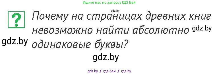История Беларуси (Гісторыя Беларусі), 6 класс Учебник, авторы: Темушев Степан Николаевич, Бохан Юрий Николаевич, издательство Издательский центр БГУ, Минск, 2023, страница 110, номер 7, Условие