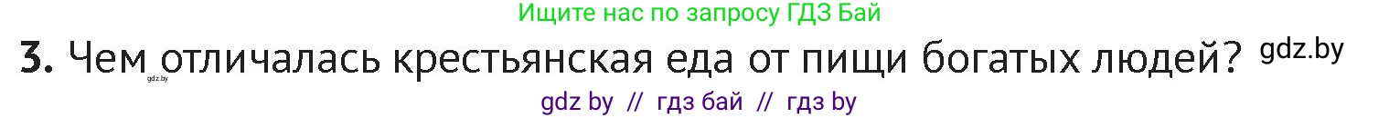 История Беларуси (Гісторыя Беларусі), 6 класс Учебник, авторы: Темушев Степан Николаевич, Бохан Юрий Николаевич, издательство Издательский центр БГУ, Минск, 2023, страница 117, номер 3, Условие