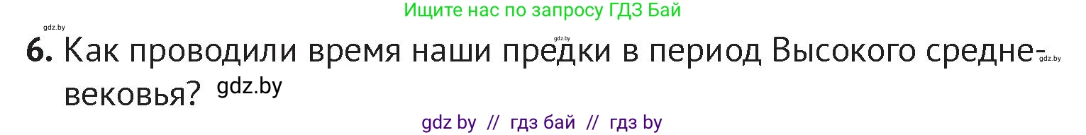 История Беларуси (Гісторыя Беларусі), 6 класс Учебник, авторы: Темушев Степан Николаевич, Бохан Юрий Николаевич, издательство Издательский центр БГУ, Минск, 2023, страница 117, номер 6, Условие