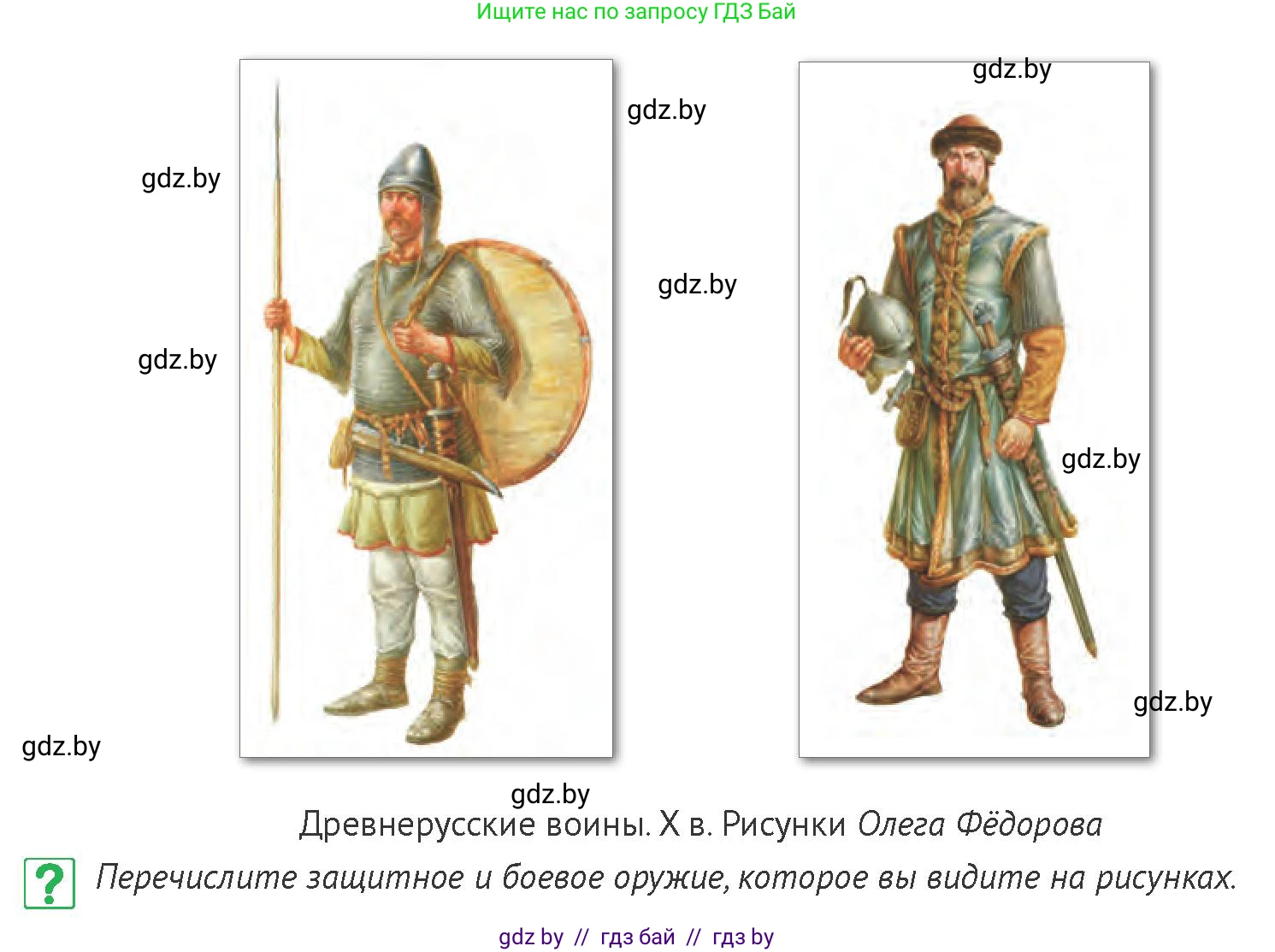 История Беларуси (Гісторыя Беларусі), 6 класс Учебник, авторы: Темушев Степан Николаевич, Бохан Юрий Николаевич, издательство Издательский центр БГУ, Минск, 2023, страница 114, номер 1, Условие