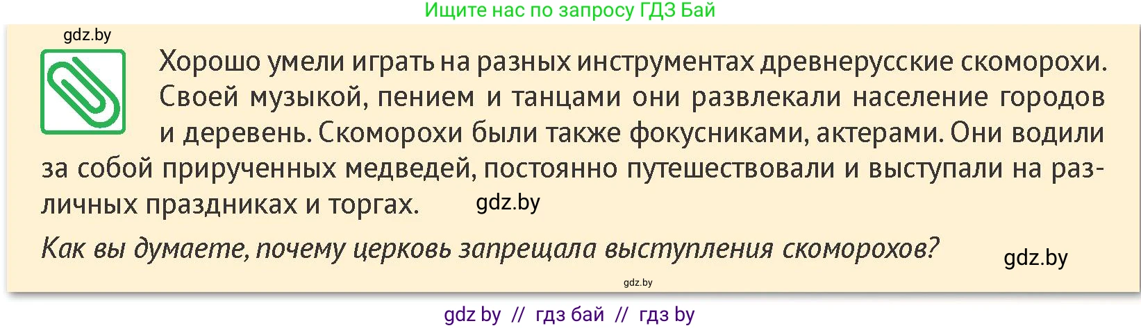 История Беларуси (Гісторыя Беларусі), 6 класс Учебник, авторы: Темушев Степан Николаевич, Бохан Юрий Николаевич, издательство Издательский центр БГУ, Минск, 2023, страница 115, номер 2, Условие