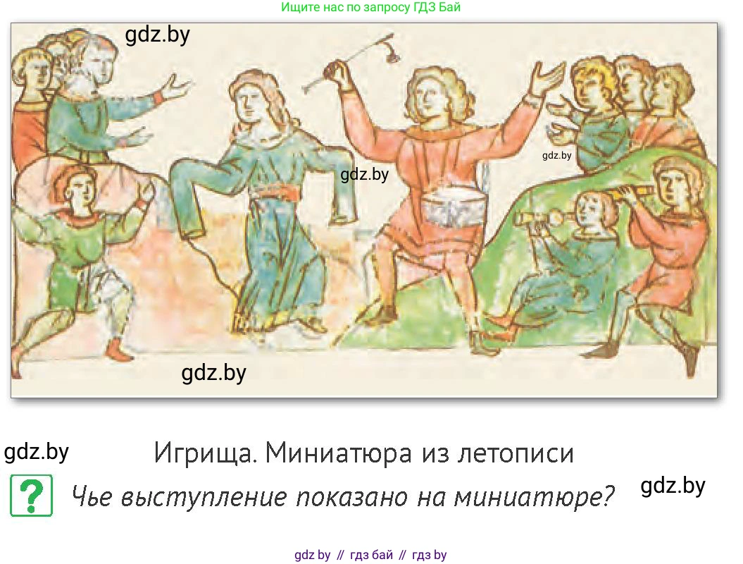 История Беларуси (Гісторыя Беларусі), 6 класс Учебник, авторы: Темушев Степан Николаевич, Бохан Юрий Николаевич, издательство Издательский центр БГУ, Минск, 2023, страница 116, номер 3, Условие