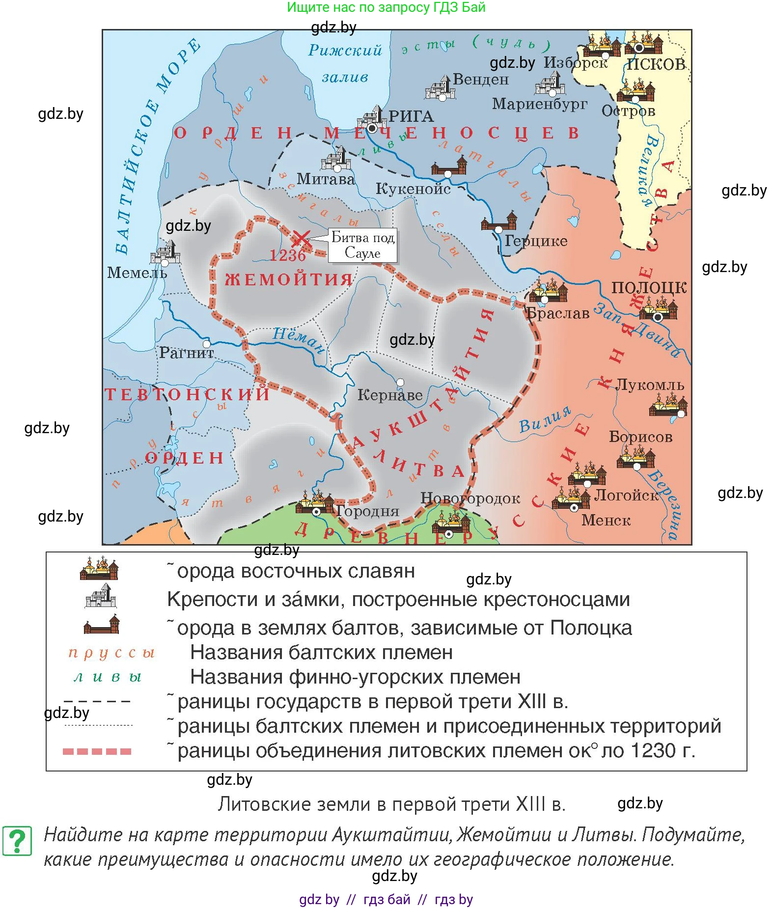 История Беларуси (Гісторыя Беларусі), 6 класс Учебник, авторы: Темушев Степан Николаевич, Бохан Юрий Николаевич, издательство Издательский центр БГУ, Минск, 2023, страница 121, номер 1, Условие